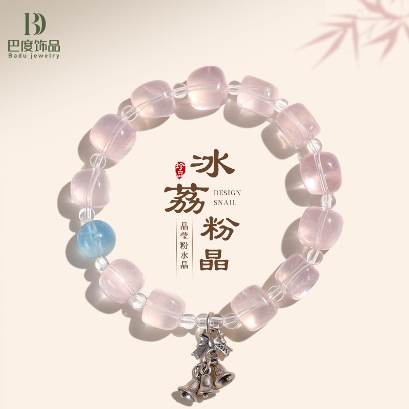 925银复古铃铛粉水晶串珠手链女清新甜美白水晶海蓝宝手串首饰