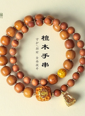 天然芭比檀木双圈串珠手链女中国风文艺复古雄黄沙黑檀木手串