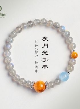 天然灰月光虎眼石串珠手链女时尚高级感小众设计轻奢手串首饰