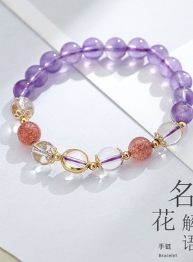 水晶手链女韩版小众设计薰衣草紫水晶白水晶手串草莓晶手链