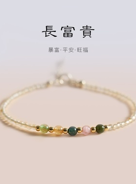 招财一夜暴富极细黄水晶手链女小众设计感碧玺手串转运礼手饰