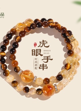 新中式黄塔晶黄虎眼手链女时尚高级感黑玛瑙海蓝宝水晶手串首饰