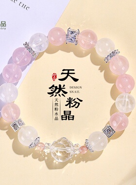 10mm天然粉水晶串珠手链女时尚高级感白幽灵切面白水晶手串首饰