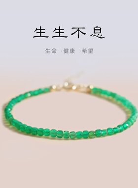 极细3mm绿玛瑙手链古风复古14k金清新色小众设计感手串转运珠