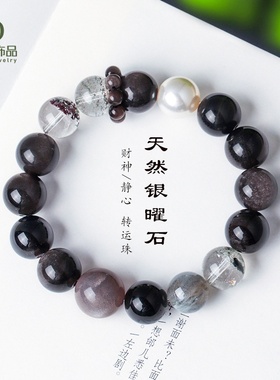天然银曜石绿幽灵水晶串珠多宝手链男女款时尚高级感珍珠手串