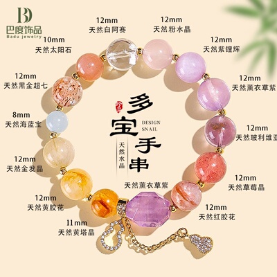 【云边紫霞】天然多宝玻利维亚紫水晶手链女好运黑金超七手串首饰