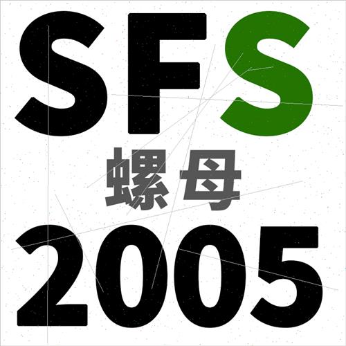 TBI互换SFU滚珠丝杆螺母1605 1610 2005 2010 2505螺杆SFS丝杠SFE