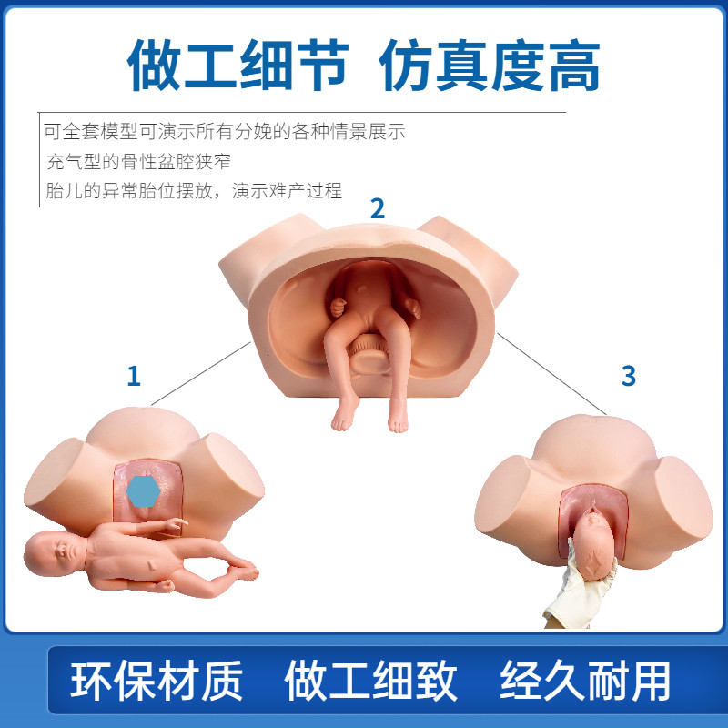 难产培训模拟器 助产示教演示训练模型教学妇科生产分娩助产道具
