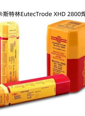 德国低热量焊接电焊条EutecTrode XHD 2800青铜手工焊条