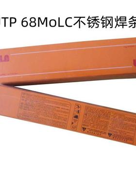 德国UTP 68MoLC不锈钢焊条 E316L-17焊条