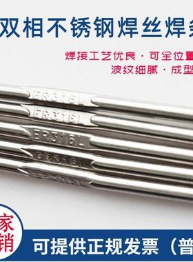 不锈钢焊丝ER304 321 308 347 385 316L 310 309 a402氩弧焊条2.0