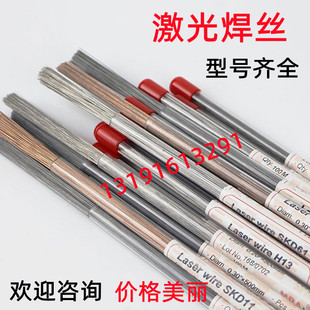 GH4169 GH3536焊丝耐高温 镍基 激光焊丝/MRA 镍基高温合金 100米