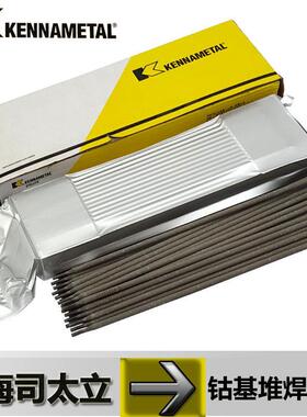 Stellite6/1/12号D802D812D822耐磨耐高温钴基合金堆焊焊条