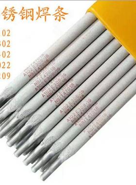 E2507双相不锈钢焊条 E2594-16不锈钢焊条 双相不锈钢焊条DHHC