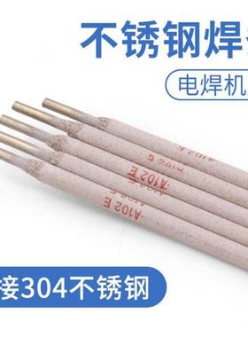 A412不锈钢电焊条 25Cr20NiMo钢用焊条耐高温不锈钢焊条E310Mo-16
