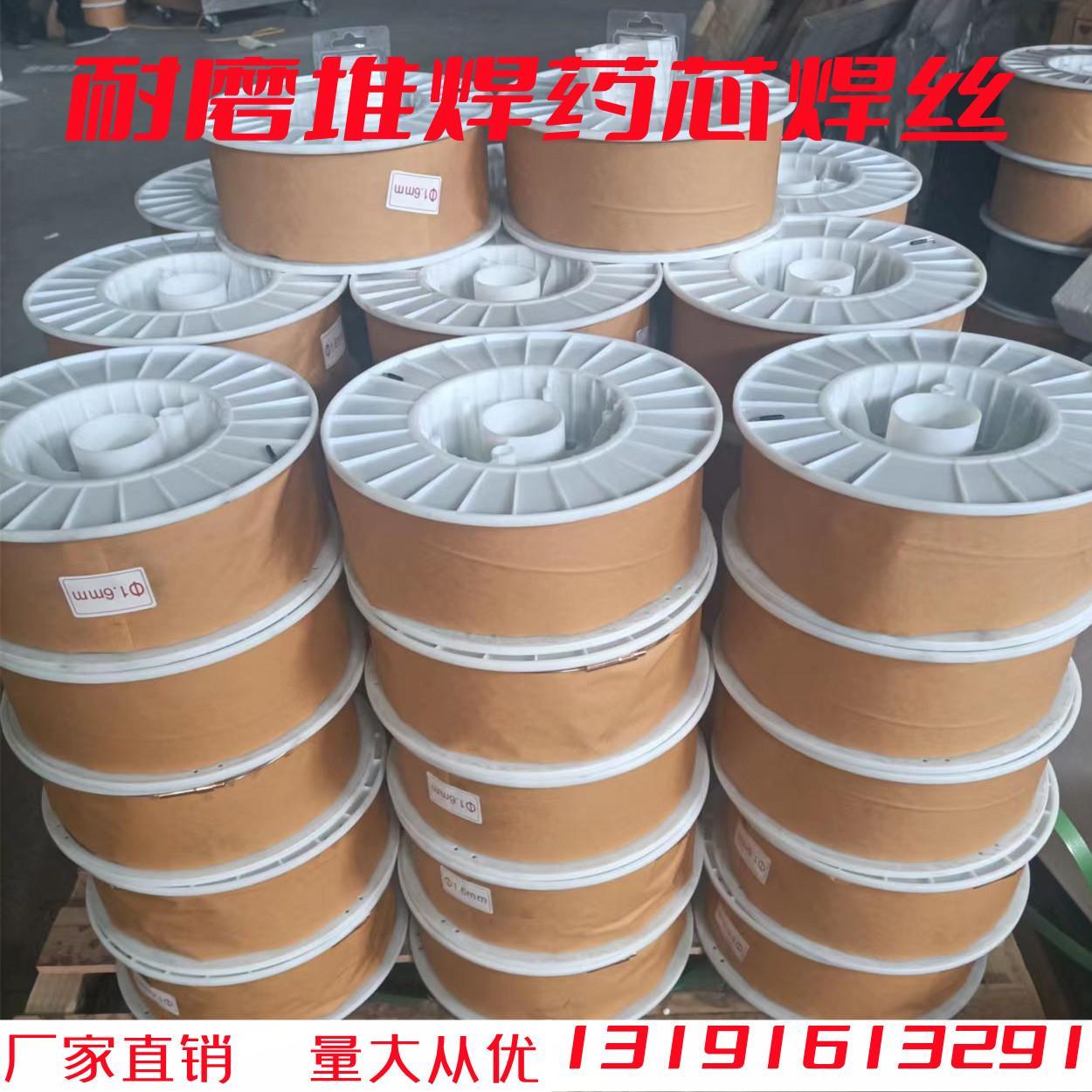 耐磨焊丝1Cr13/2Cr13/3Cr13/4Cr13表面耐磨堆焊焊丝