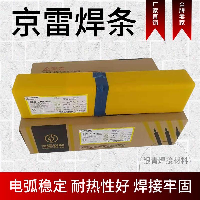 天泰304/308/316L/310S/309/062/2209/2594不锈钢电焊条焊丝