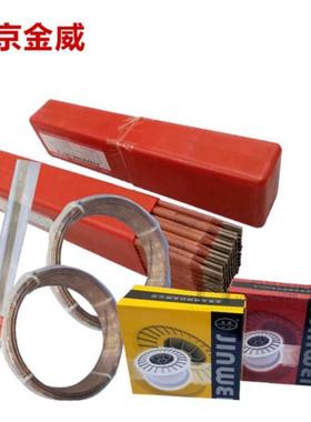 J506NH耐火候钢电焊条E5016-NCC焊条