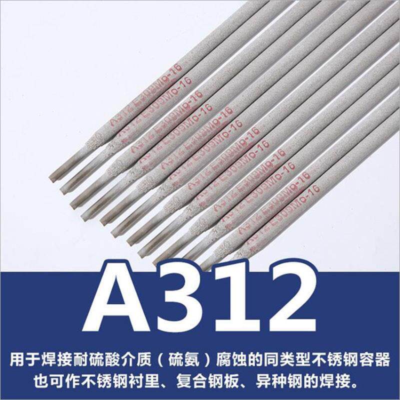 厂家直供e2209(e2205)双相不锈钢焊条 e2209-16双相不锈钢焊条