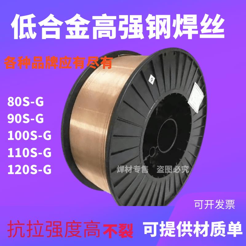 YJ501/502/507/551/Ni1/QL高强钢药芯焊丝低合金结构钢结构件焊接