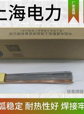 上海PP-R307 R317 R407 R417耐热钢焊条R71R30焊丝R31焊丝R40
