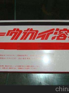 供应进口THW-1日本东海溶业焊条3.2mm