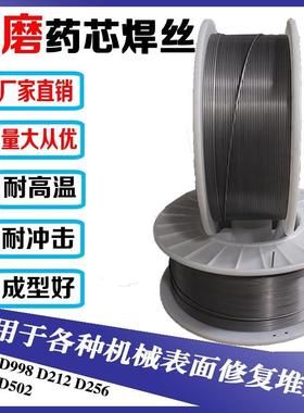 YD95 YD988 YD968 YD978 YD958 YD948高铬合金堆焊耐磨焊丝 1.6mm