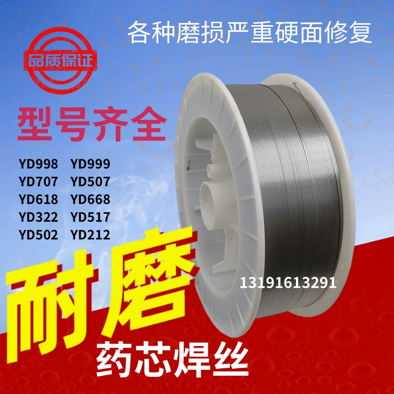 热销YD968耐磨焊丝YD968堆焊耐磨焊丝1.2/1.6mm碳化钨合金高铬焊
