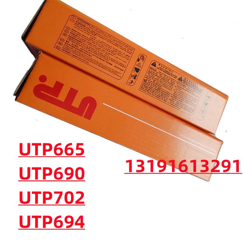 进口德国UTP613Kb低碳钢焊条E7018-1H4R合金焊条E 42 5 B42 H5