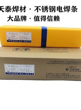 TS-309MoL不锈钢焊条 E309LMo-16不锈钢焊条