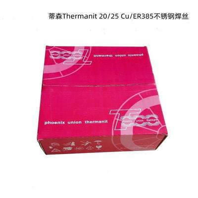 德国蒂森Thermanit 20/25 Cu/ER385不锈钢焊丝MIG/TIG焊丝1.2/1.6
