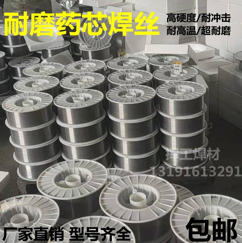 YD507Mo耐磨堆焊药芯焊丝堆焊连铸辊热轧辊工作温度低于510°