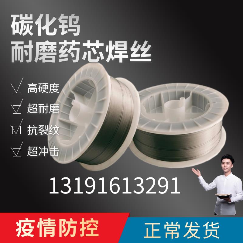 YD107/127/172/212/246/266/322/788M 气保焊丝 耐磨堆焊药芯焊丝