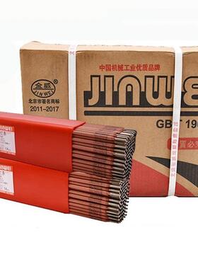 J557RH E5515-E电焊条E8015-G低合金焊条