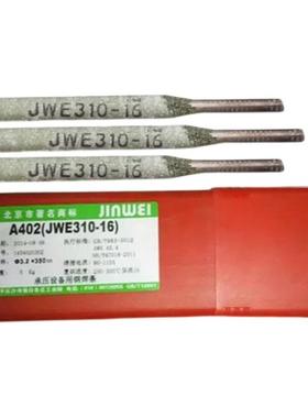 金威不锈钢焊条A107A307A407A507A207A147E253MA承压不锈钢电焊条