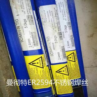 英国ZERON 100X不锈钢焊丝 ER2594双相气保氩弧焊丝1.2进口