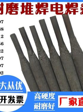 堆D717合金耐磨电焊条307 D547Mo高压阀门密封面堆焊D1918焊条4.0