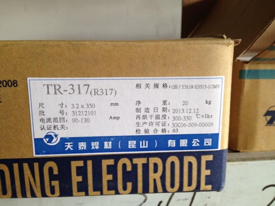 TR-317 （E5515-B2-V）珠光体耐热钢焊条2.6/3.2/4.0 家装主材 净身盆龙头 原图主图