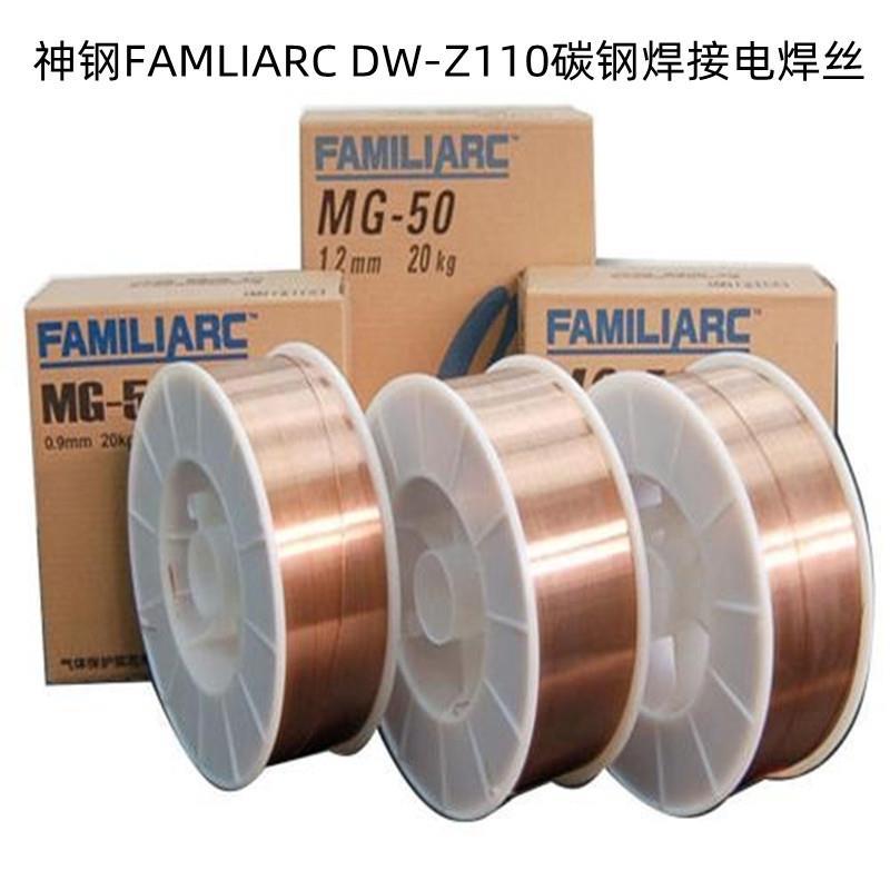 日本神钢FAMLIARC DW-Z110碳钢焊接电焊丝E71T-1C气保药芯焊丝1.6
