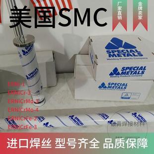美国超合金622 ERNiCrMo A5.14 镍基焊丝SNi6022镍焊丝 AWS