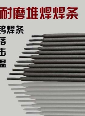 ND钢焊条09CrCuSb考登钢焊条427.PNS.JNS.铬铜锑.耐酸耐候钢焊条