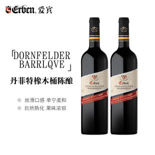爱宾旗舰店 德国进口葡萄酒丹菲特橡木桶陈酿干红 2021  750ML