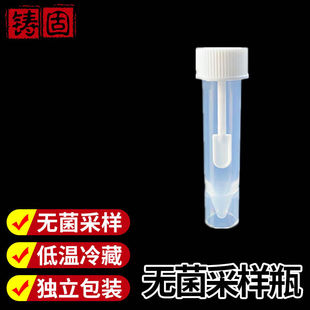 铸固无菌采样瓶一次性大便杯大便管医院便常规化验盒粪便采集收集