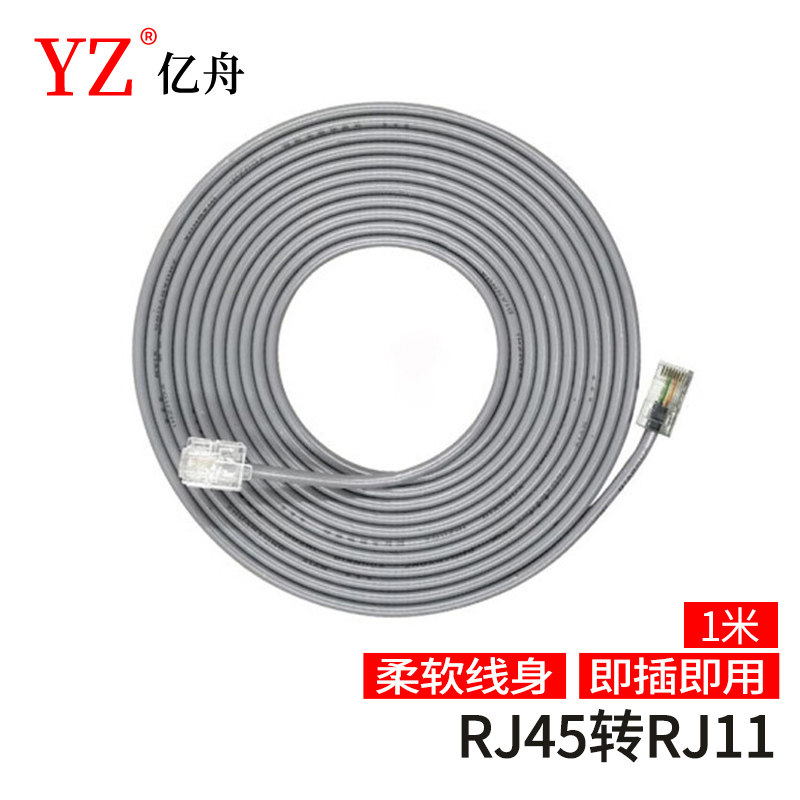 亿舟工程级电话语音线RJ45转RJ11