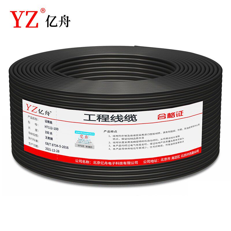 亿舟 HT112-100 麦克风导线 话筒线 双芯咪线 工程音频屏蔽卡农线