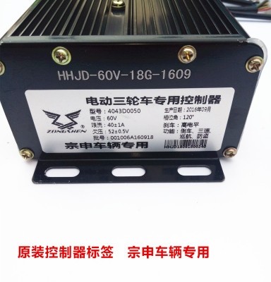 新品8动三轮车控制器 48V  60V 500W 6500 M电00W 10W0W控制器