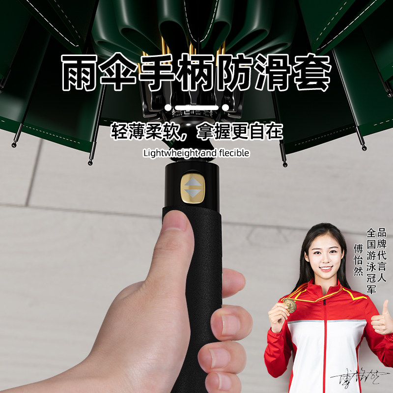 雨伞手柄防滑套高密度柔软海绵