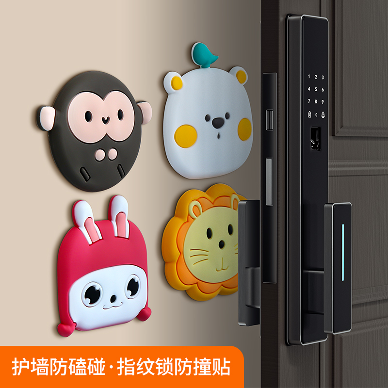 指纹密码锁防撞墙保护垫入户大门把手防磕碰垫冰箱门静音消音神器