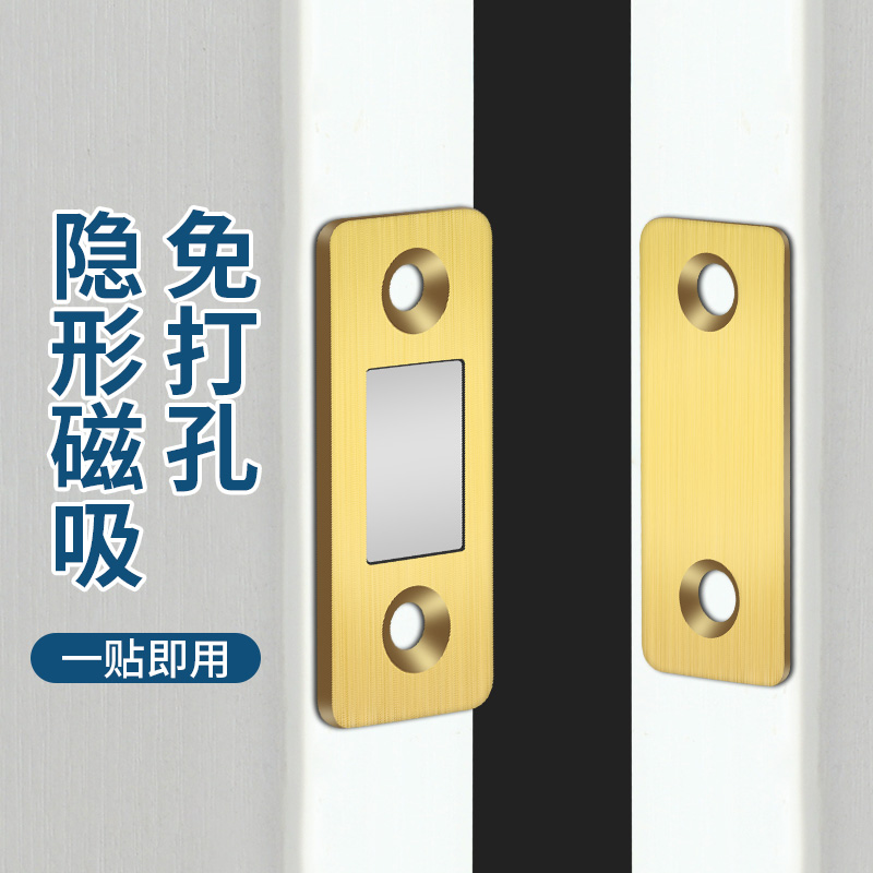 免打孔超薄推拉柜门吸强磁门碰