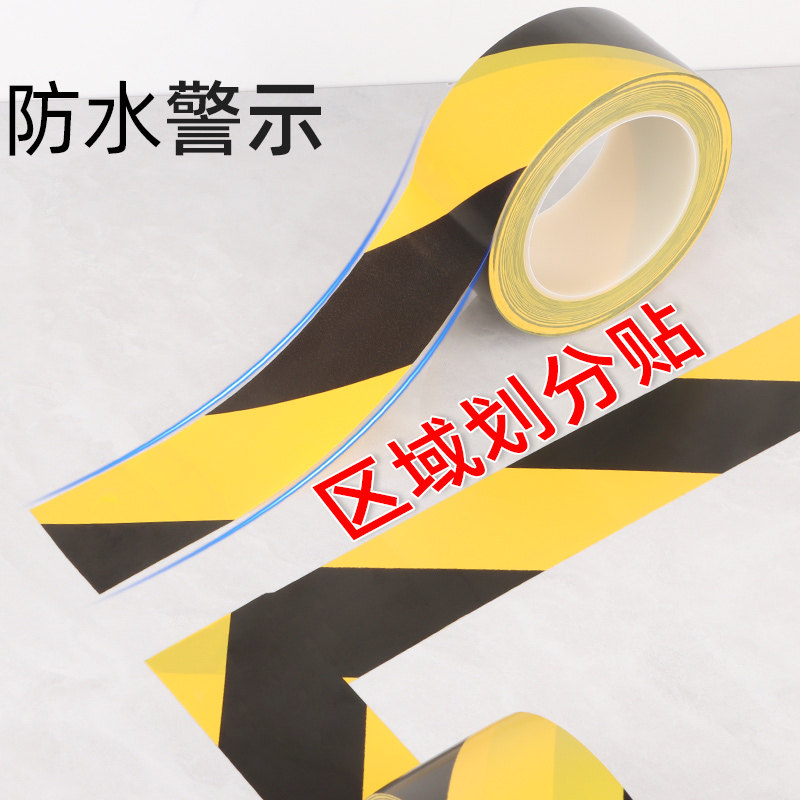 幼儿园楼梯楼道台阶走廊警示线分界线隔离斑马线防滑耐磨pvc贴纸